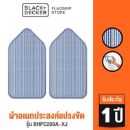 Black &amp; Decker ผ้าอเนกประสงค์แปรงขัด รุ่น BHPC200A-XJ