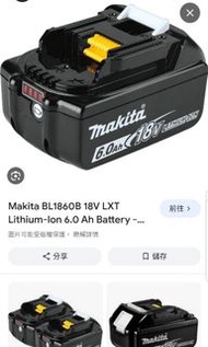 Makita 18V 6AH