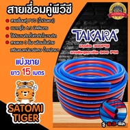 Double Breeze PVC Blue-Red Available In Takara/Toretto Brand 15 Meters Long Inner Hole Size 6 * 6 Mm