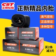 tayar motor tubeless murah tyre 正新摩托车内胎2.50/3.00/2.75/3.25/3.50/4.00/5.00-12/17/18/10