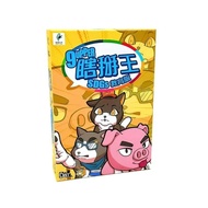 [Taoyuan Board Game Home] Breaking King sdgs Educational Edition 9UPPER Traditional Chinese Version