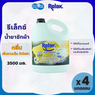 Relex รีเล็กซ์ น้ำยาซักผ้า 3500 มล. แพ็ค 4 แกลลอน กลิ่นเอ็นชานเต็ด รีเวียร่า ( ดำ )