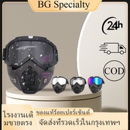 {BG} Motorcycle Windproof Mask With Glasses Lightweight Easy To Remove And Install. Tightness