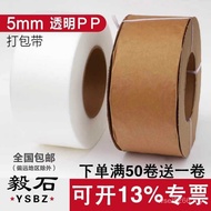 Fully Automatic Transparent Width 0.5pp Material Melt Packaging with Hot 6,000m 5mm Plastic Machine 
