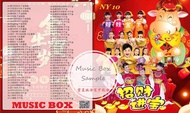 USB Pendrive Chinese New Year Songs NY10 千金娃娃/巧千金 童星新年歌曲