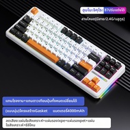 AULA | F87/F87Pro คีย์บอร์ดกลไก Bluetooth ปรับได้ 3 โหมด พร้อมพิมพ์ข้างสำหรับเล่นเกม