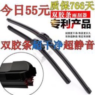优选廣汽傳祺GS4雨刮器GA3GS8/GA6/GS5GS3/GA4原裝無骨傳奇雨刷媥原裝【满300出货】