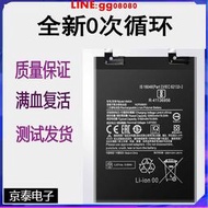 現貨適用小米紅米note11pro手機原裝電池Redmi note11 BM5A BN5C電板
