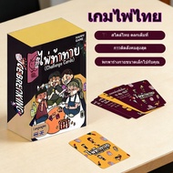 Fun Party Game 80 Card Adventure For Friends