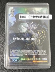 初音未來 WS卡牌