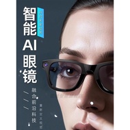 [New product anti-counterfeiting]Smart Glasses DeepSeek Photo recognition AI Dialogue Chatgtp Bean B