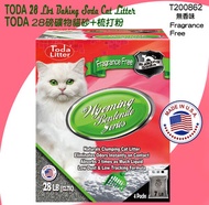 Toda - TODA 28磅礦物貓砂+梳打粉---無香味