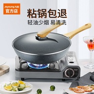 Zz【Non-Stick Pan Refund】Jiuyang Wok Non-Stick Pan Household Wok Medical Stone Color Induction Cooker Gas Stove Universal