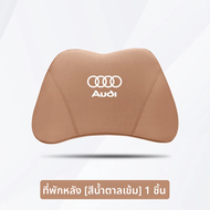 KVS | หมอนรองศีรษะและพยุงหลังสำหรับ Audi A8L A7 A6 A5 Q8 Q7 Q5