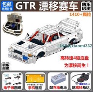 國產積木 兼容樂高科技GTR R32漂移跑車電動遙控高速賽車MOC50815