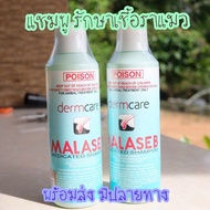 Dermcare malachite dog and cat shampoo 250 ml.11/2026