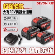Battery 5.0 Ah Lithium Battery 20V Battery High Capacity 4.0/5.0/7.5A Large Lithium Battery