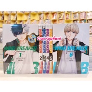 WIND BREAKER Complete Set 1-10 (Complete Not Yet) Book Cartoon Manga Win Brake ph