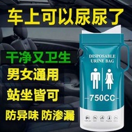 750CC 一次性應急尿袋 男女通用