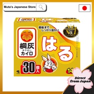 Kiribai Cairo - Pasteable Cairo - Lasts for 14 hours - 30pcs, Direct from Japan