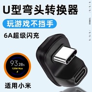 Suitable for Redmi k70 Game k70pro Redmi k60k50 Elbow typec Charging Cable Converter 120W Adapter 6a