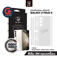 ฟิล์ม 3M รอบตัวเครื่อง Samsung Galaxy Z Fold 5 Diftect Body Wrap 3M (ฟิล์มหลัง+ข้าง)