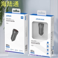 Haitong C226 Car Charger usb+C Car 80W Car Charger Car Adapter Car Charger Universal