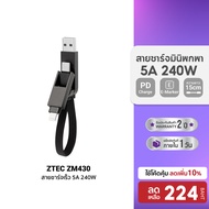 ZTEC ZM430 4 in 1 Charging Cable Fast 5A 240W Braided Aluminum Port Head PD3.1 Length 15 Cm. -2Y