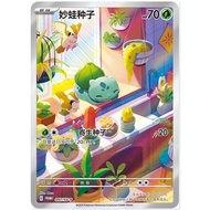 Pokemon S-Chinese TCG Bulbasaur SV-P-097/SV-P Promo Exclusive Card