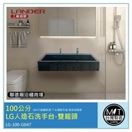 【聯德爾】 100公分-LG人造石洗手台-雙龍頭(含龍頭配件、無安裝)