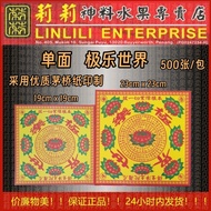 单面 极乐世界 莲花纸 正宗莲花纸 单面 往生咒 小号 19cm x 19cm 大号 23cm x 23cm 500张/包 四方莲花纸 九转莲花 九转莲花纸 莲花 折莲花 手工折纸 莉莉神料