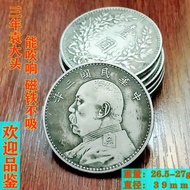 Yuan Datou Silver Yuan Dayang Yuan Shikai Silver Yuan Republic of China Three Years Can Blow Sound E
