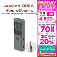 Duka Atuman LS6 Laser Range Finder Line Throwerg เครื่องเลเซอร์วัดระยะทาง ระยะ 0-80 เมตร