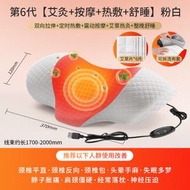 頸椎專用枕頭|艾草加熱按摩護頸椎助睡眠護頸枕|熱敷按摩成人牽引枕（平行進口）