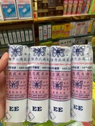 正茂隆萬應莪朮油60 mL