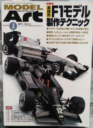 @貓手@日文二手書~模型雜誌 Modelart 2011年3月~特集:最新F1賽車模型製作技巧