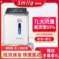 静音制氧斯麦格制氧机家用氧气机老人吸氧机孕妇氧气呼吸机小型便携式雾化