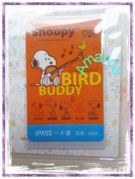 iPASS 2015 全新 SNOOPY原創紀錄版一卡通-普卡(高雄捷運)~非悠遊卡/非icash