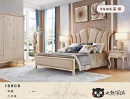 【大熊傢俱】CVJ H9808 歐式雙人床 皮床 六尺床 床架 法式 韓式 新古典 公主床 另售床頭櫃 衣櫃