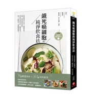 The Pure Diet Method Of Starving Cancer Cells (Anti-Cancer Experts Teach You 3 Stages Simple Fasting