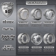 กะทะล้อ ยี่ห้อ SD แบบหนา ขนาด 6.75×19.5 6รู  หนา 12มิล