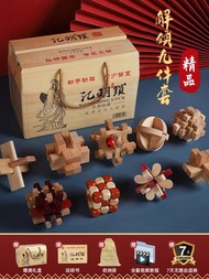魯班鎖孔明鎖全套禮盒套裝益智玩具櫸木歲成人益智拆解鎖榫卯解環