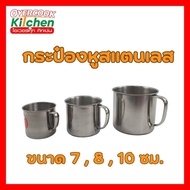 Stainless Steel Ear Can Water Glass With Handle Available In 3 Sizes: 7 8 10 cm. (Pack Of 2)