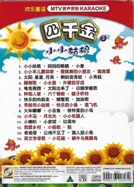 马来西亚童星 Four Golden Princess 四千金 小小姑娘 欢乐童谣 VCD MTV Karaoke 原声原影