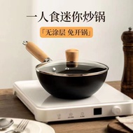 [Uncoated]Mini Small Iron Pan Household Wok Induction Cooker Gas Special Wok Pan Non-Stick Pan