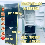 雪櫃 🔊本周優惠💥落單即減$300👈 Hitachi R-S37SVH 冰箱 二手電器 清倉大減價 最新款 貨到付款 精選貨品 襟用款 香港二手 洗衣機 二手雪櫃 搬屋 裝修 租樓 地產 電器店 搬運