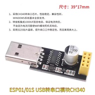 USB To ESP8266 ESP-01 ESP-01S Module Adapter Board Development Fever Recorder Downloader