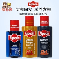 German Alpecin C1 Euro Green Caffeine Shampoo Gold Nutrition Solution For Men And Women Anti-Hair Loss Shampoo