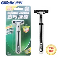 Gillette Gillette 1 Blade Holder 1 Blade Rotating Double Layer Razor Men Manual Razor