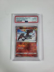 日版PSA 10 光輝噴火龍 RADIANT CHARIZARD VSTAR pokemon ptcg s12a